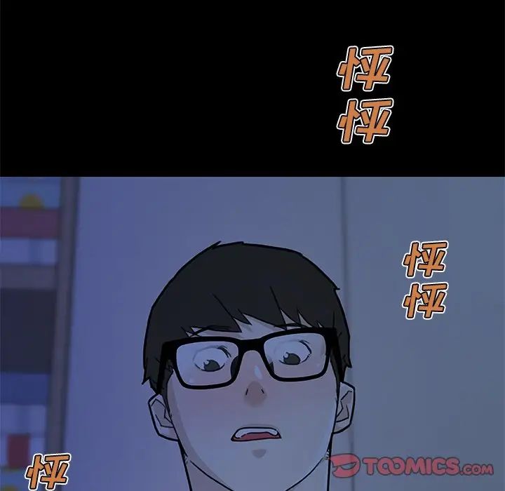 《恋你如初恋》漫画最新章节第55话免费下拉式在线观看章节第【33】张图片