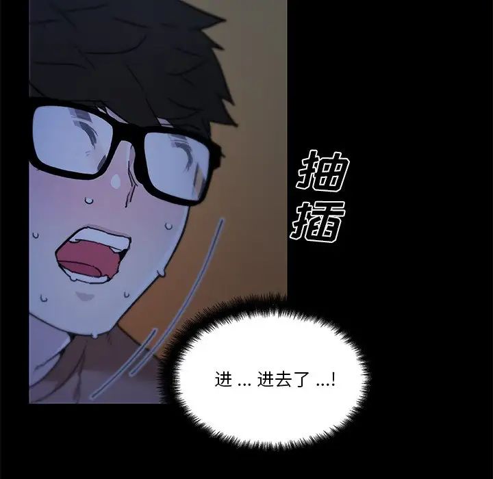 《恋你如初恋》漫画最新章节第55话免费下拉式在线观看章节第【67】张图片