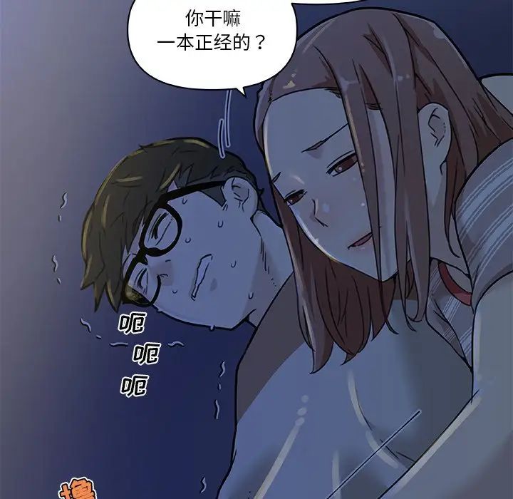 《恋你如初恋》漫画最新章节第55话免费下拉式在线观看章节第【11】张图片