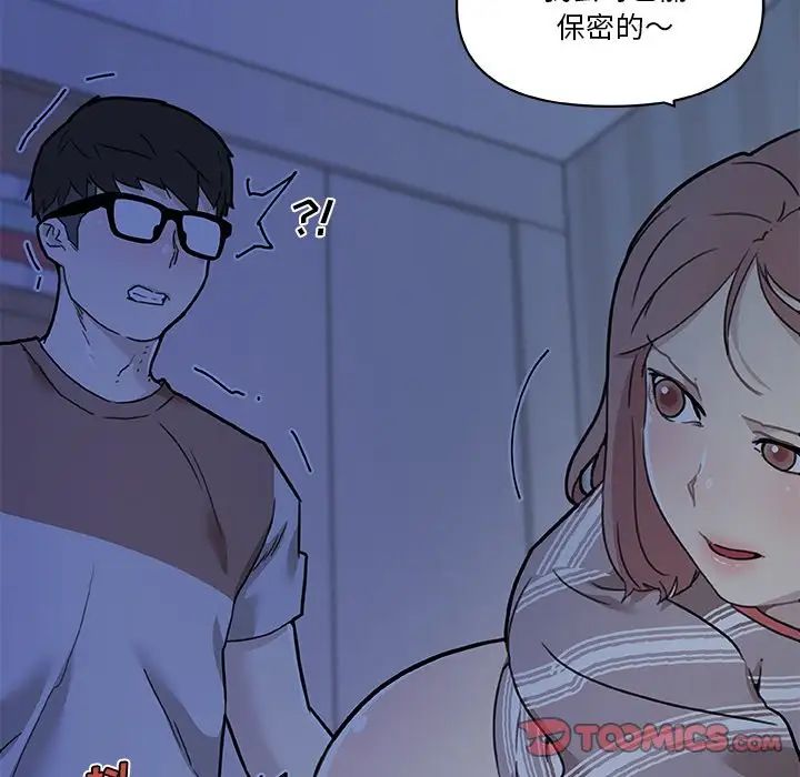 《恋你如初恋》漫画最新章节第55话免费下拉式在线观看章节第【51】张图片