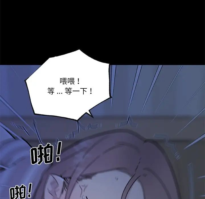 《恋你如初恋》漫画最新章节第55话免费下拉式在线观看章节第【76】张图片