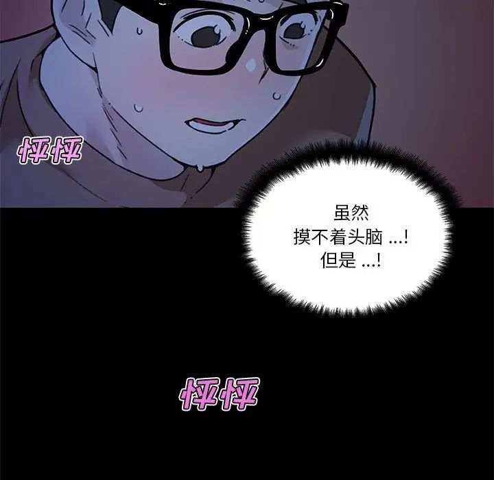 《恋你如初恋》漫画最新章节第55话免费下拉式在线观看章节第【41】张图片