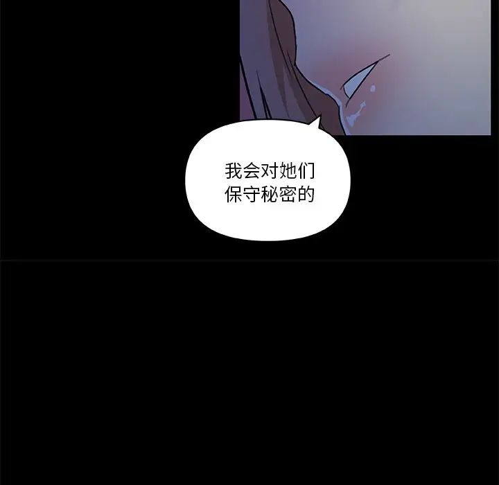 《恋你如初恋》漫画最新章节第55话免费下拉式在线观看章节第【32】张图片