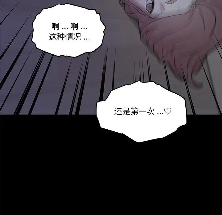 《恋你如初恋》漫画最新章节第55话免费下拉式在线观看章节第【88】张图片