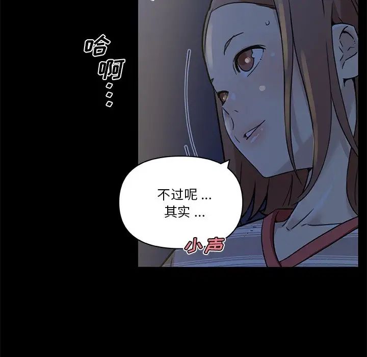 《恋你如初恋》漫画最新章节第55话免费下拉式在线观看章节第【13】张图片