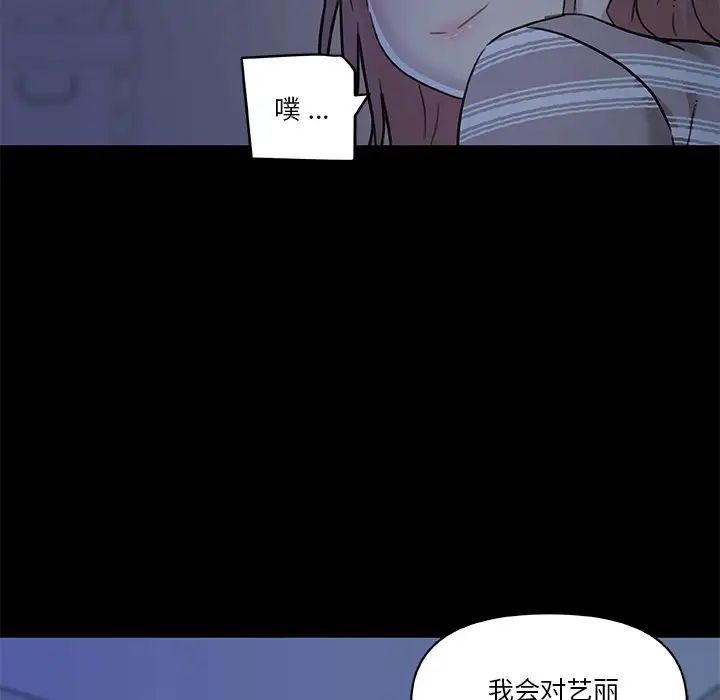 《恋你如初恋》漫画最新章节第55话免费下拉式在线观看章节第【50】张图片