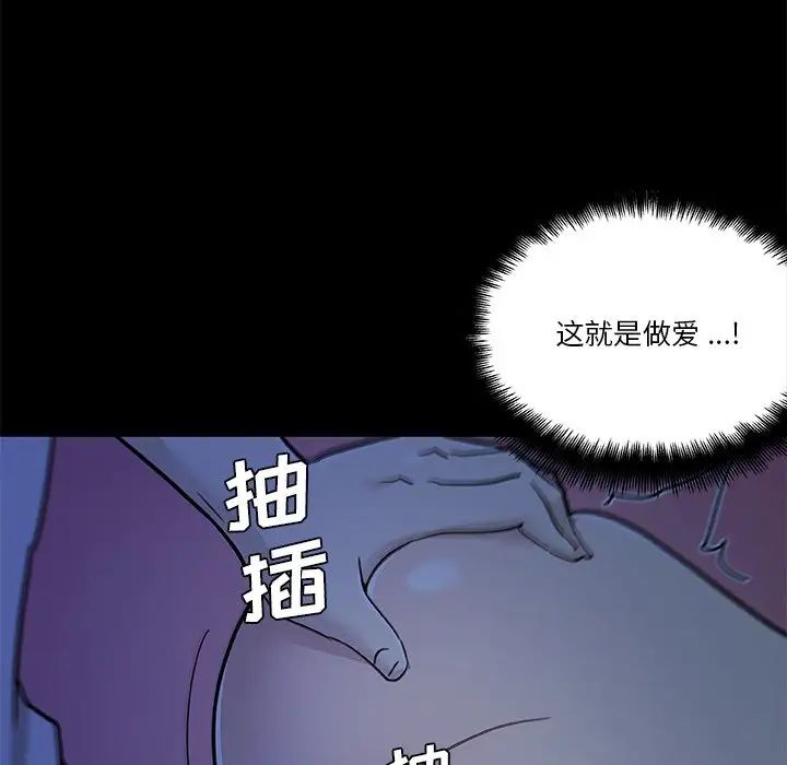 《恋你如初恋》漫画最新章节第55话免费下拉式在线观看章节第【71】张图片