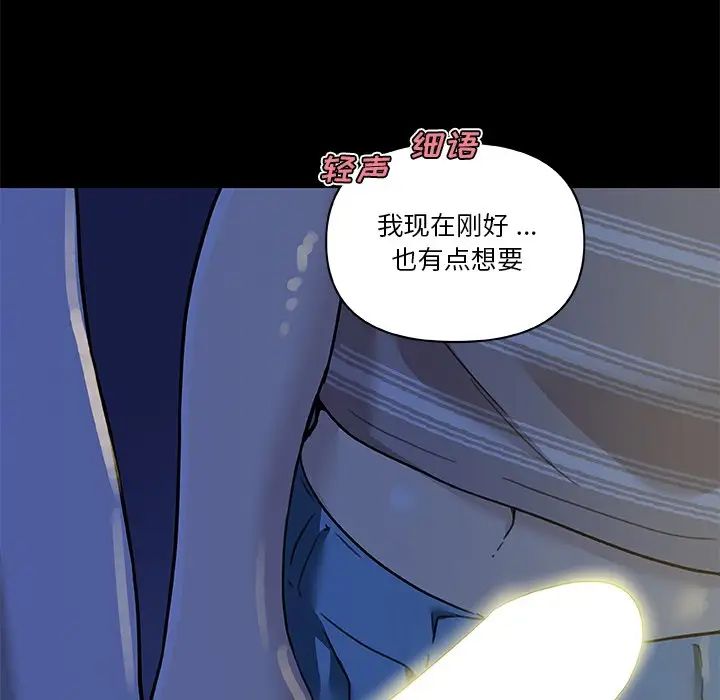 《恋你如初恋》漫画最新章节第55话免费下拉式在线观看章节第【14】张图片