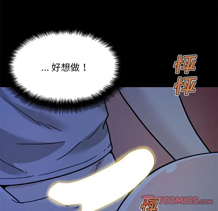 《恋你如初恋》漫画最新章节第55话免费下拉式在线观看章节第【42】张图片