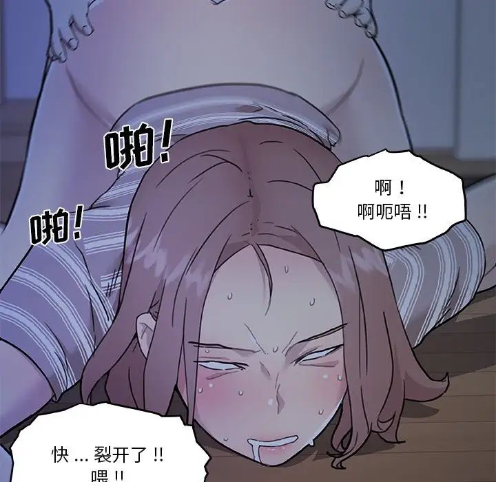 《恋你如初恋》漫画最新章节第55话免费下拉式在线观看章节第【80】张图片