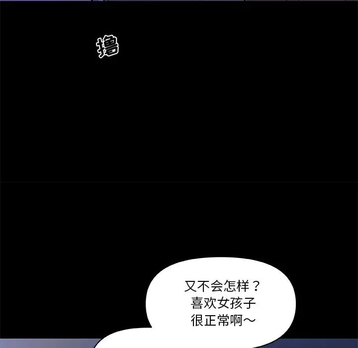 《恋你如初恋》漫画最新章节第55话免费下拉式在线观看章节第【10】张图片