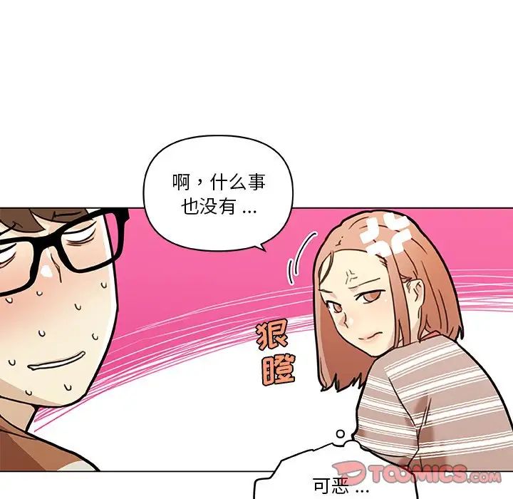 《恋你如初恋》漫画最新章节第55话免费下拉式在线观看章节第【111】张图片