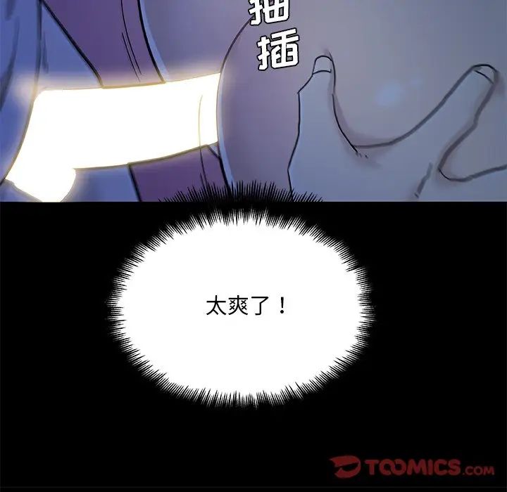 《恋你如初恋》漫画最新章节第55话免费下拉式在线观看章节第【72】张图片