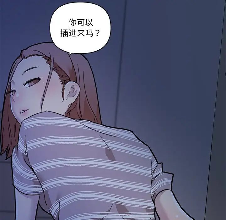 《恋你如初恋》漫画最新章节第55话免费下拉式在线观看章节第【29】张图片