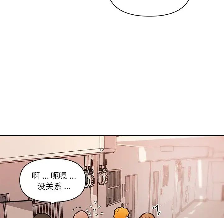 《恋你如初恋》漫画最新章节第55话免费下拉式在线观看章节第【109】张图片