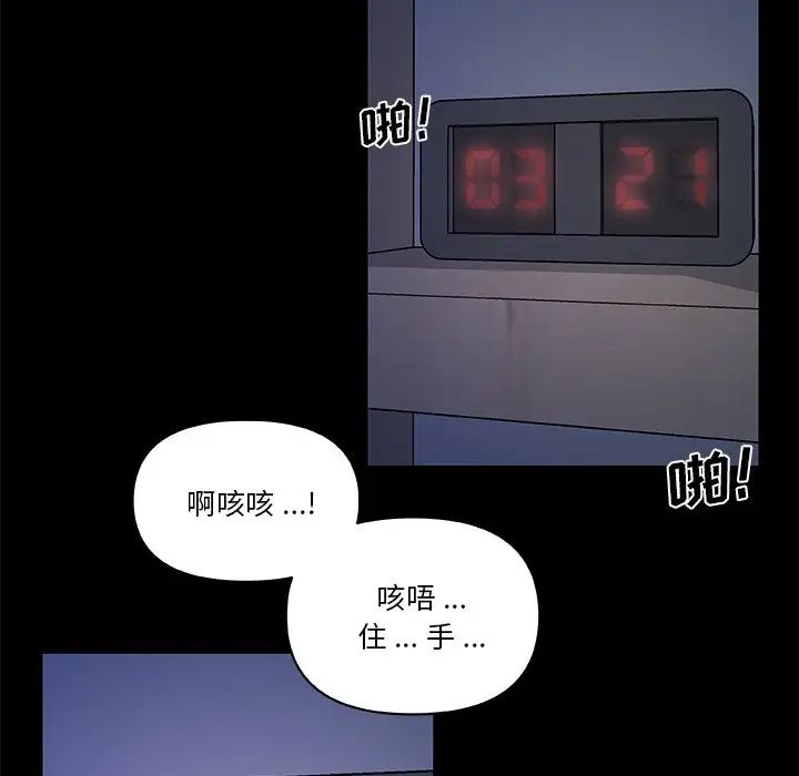 《恋你如初恋》漫画最新章节第55话免费下拉式在线观看章节第【82】张图片