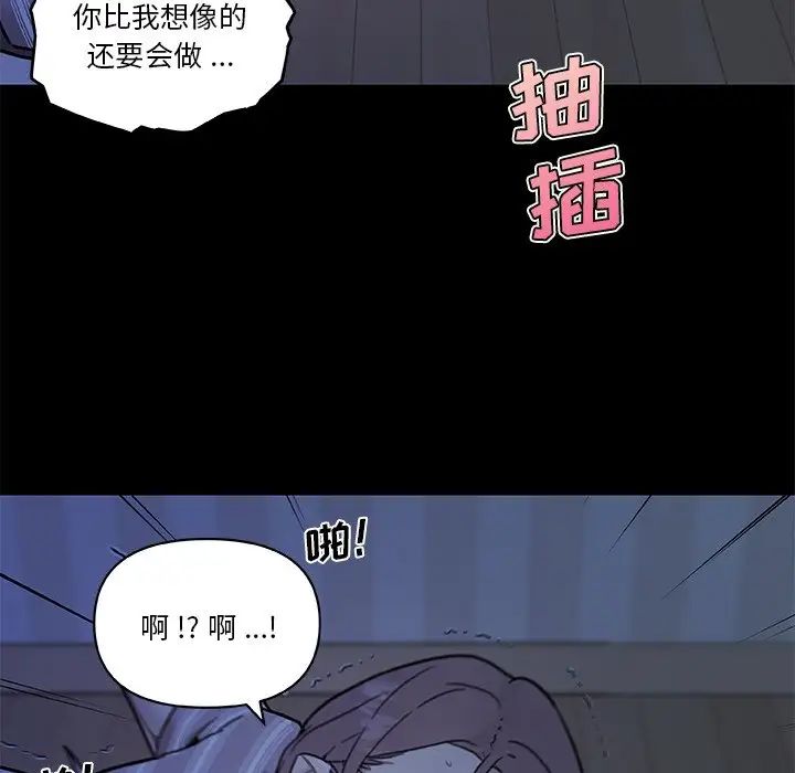 《恋你如初恋》漫画最新章节第55话免费下拉式在线观看章节第【74】张图片