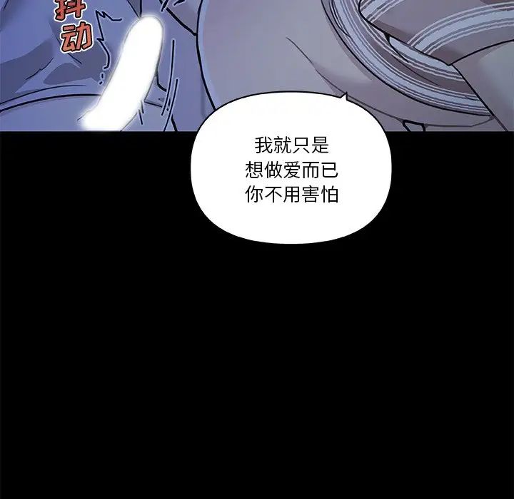 《恋你如初恋》漫画最新章节第55话免费下拉式在线观看章节第【52】张图片