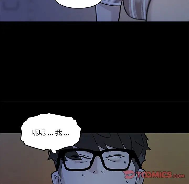 《恋你如初恋》漫画最新章节第55话免费下拉式在线观看章节第【48】张图片