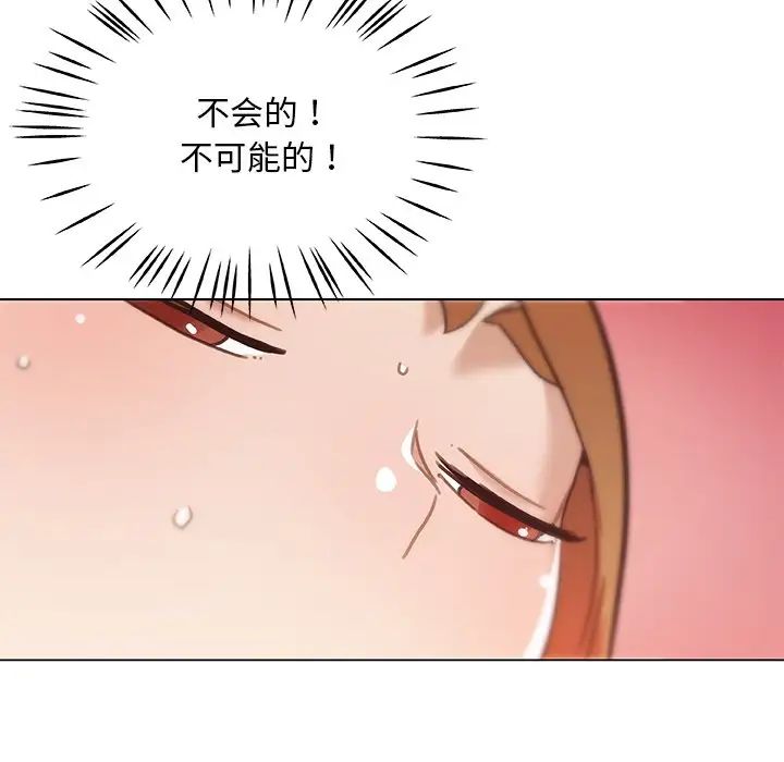 《恋你如初恋》漫画最新章节第56话免费下拉式在线观看章节第【32】张图片