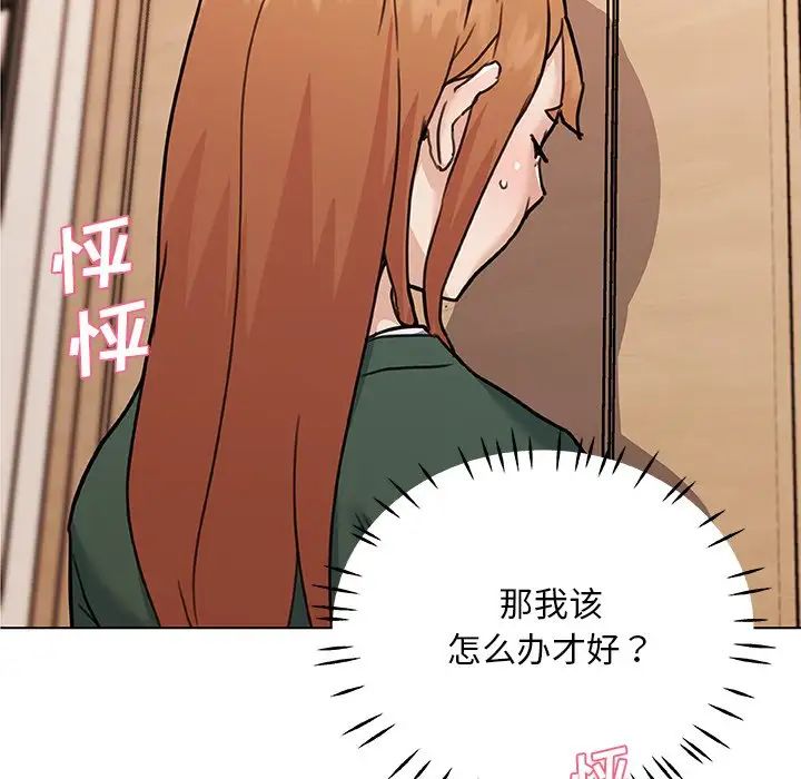 《恋你如初恋》漫画最新章节第56话免费下拉式在线观看章节第【29】张图片