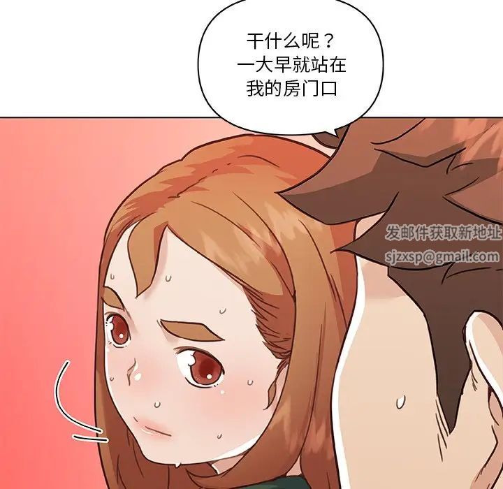 《恋你如初恋》漫画最新章节第56话免费下拉式在线观看章节第【85】张图片