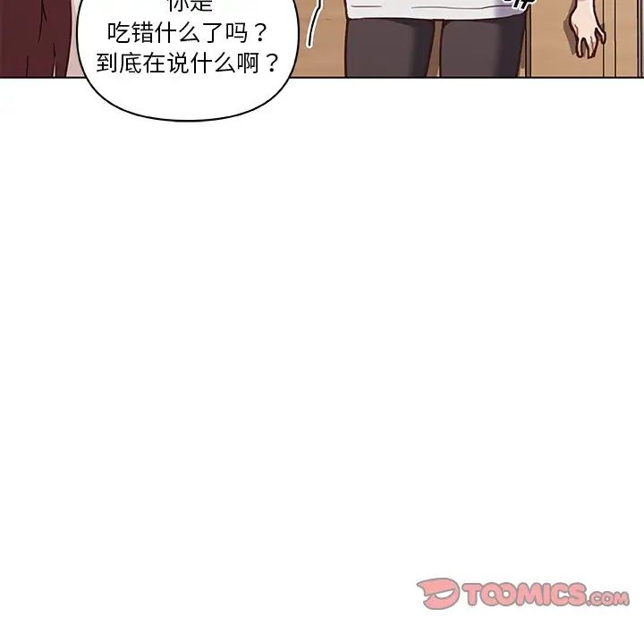 《恋你如初恋》漫画最新章节第56话免费下拉式在线观看章节第【82】张图片