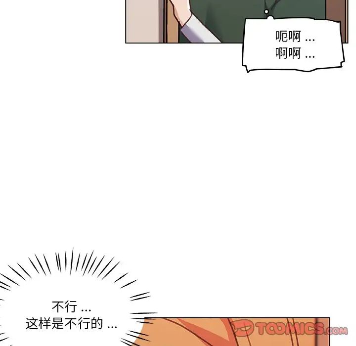 《恋你如初恋》漫画最新章节第56话免费下拉式在线观看章节第【62】张图片