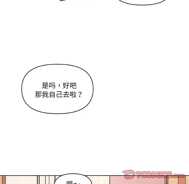 《恋你如初恋》漫画最新章节第56话免费下拉式在线观看章节第【102】张图片