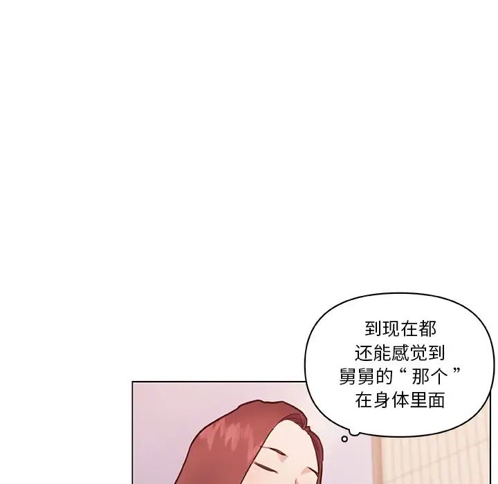 《恋你如初恋》漫画最新章节第56话免费下拉式在线观看章节第【39】张图片