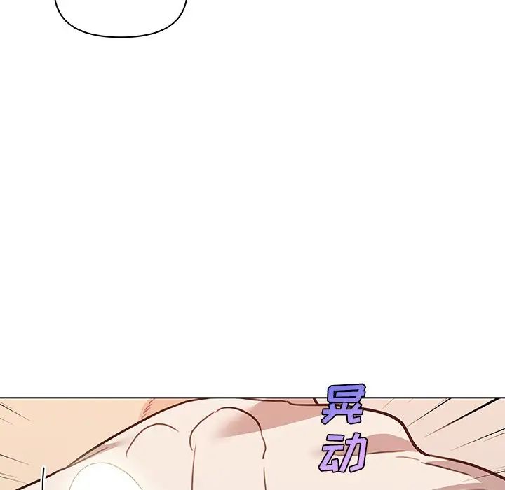 《恋你如初恋》漫画最新章节第56话免费下拉式在线观看章节第【59】张图片