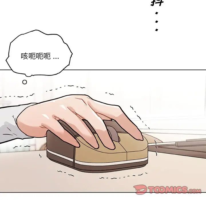 《恋你如初恋》漫画最新章节第56话免费下拉式在线观看章节第【106】张图片