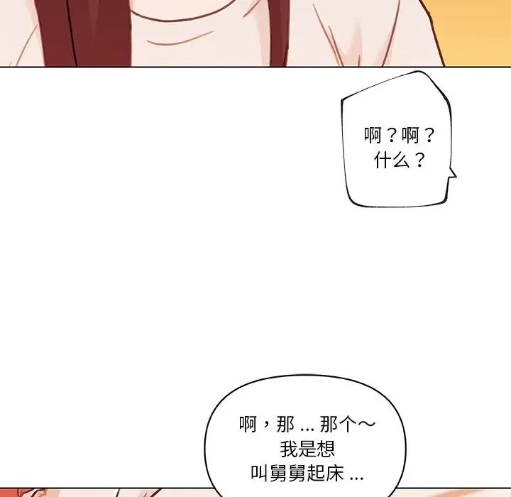 《恋你如初恋》漫画最新章节第56话免费下拉式在线观看章节第【72】张图片