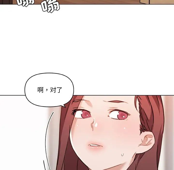 《恋你如初恋》漫画最新章节第56话免费下拉式在线观看章节第【96】张图片