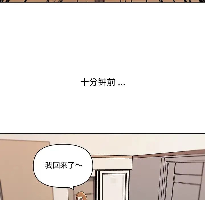 《恋你如初恋》漫画最新章节第56话免费下拉式在线观看章节第【13】张图片