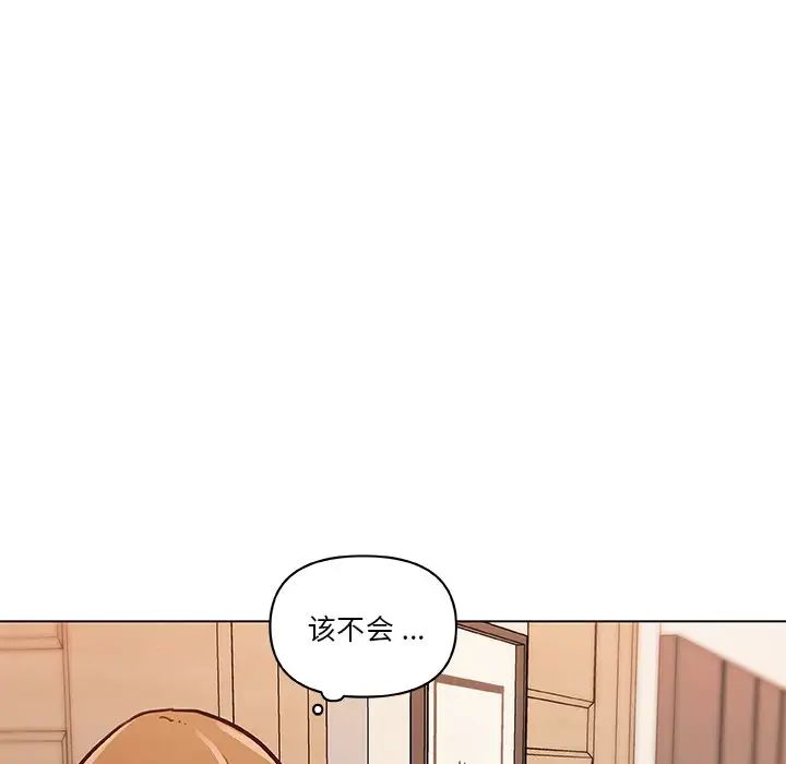 《恋你如初恋》漫画最新章节第56话免费下拉式在线观看章节第【19】张图片