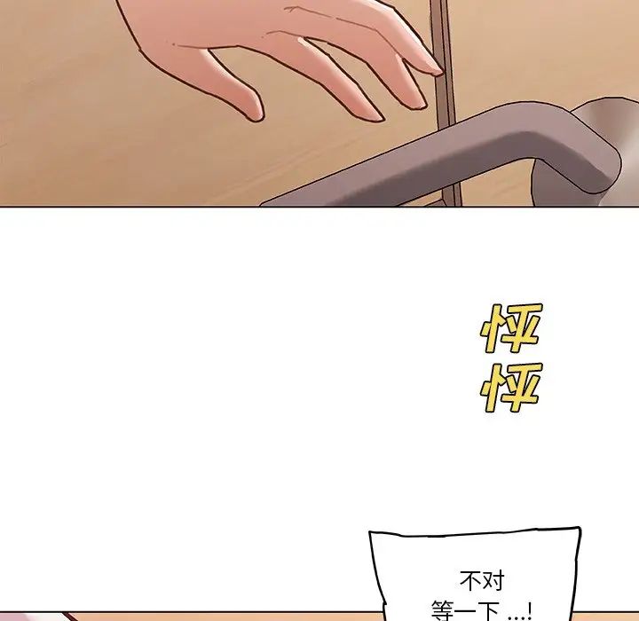 《恋你如初恋》漫画最新章节第56话免费下拉式在线观看章节第【24】张图片