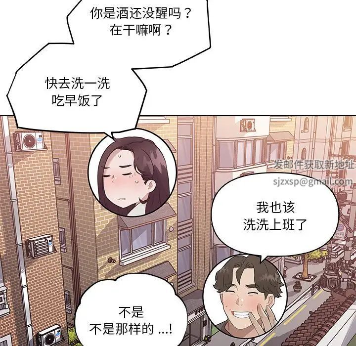 《恋你如初恋》漫画最新章节第56话免费下拉式在线观看章节第【92】张图片