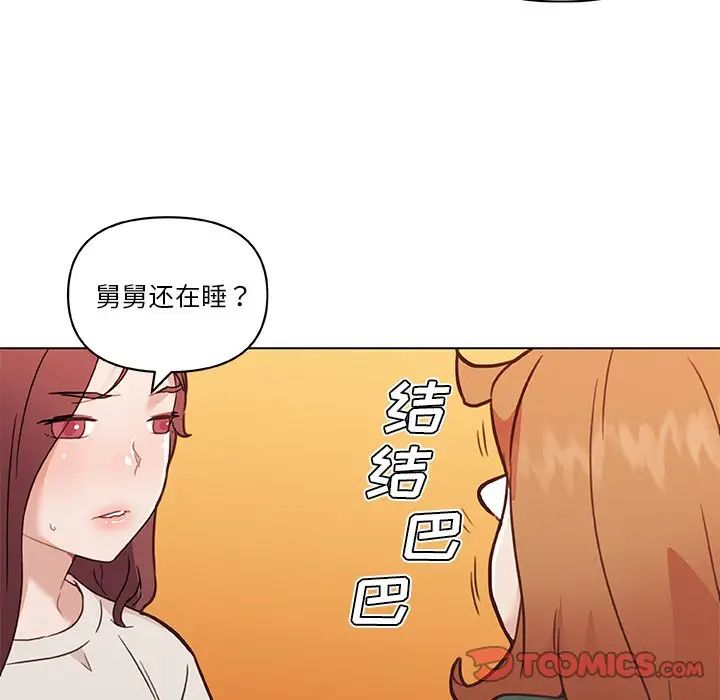 《恋你如初恋》漫画最新章节第56话免费下拉式在线观看章节第【74】张图片