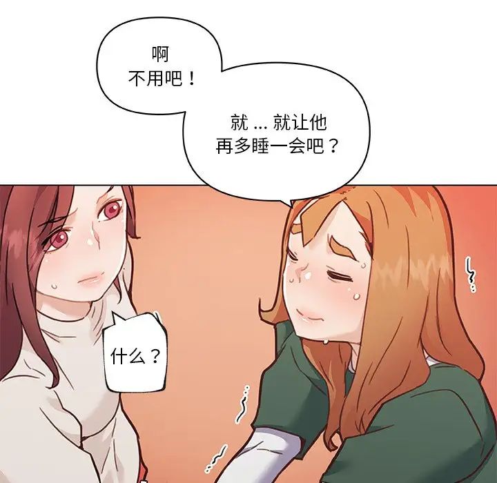 《恋你如初恋》漫画最新章节第56话免费下拉式在线观看章节第【79】张图片