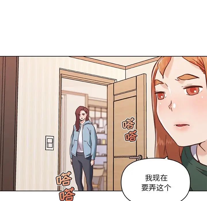 《恋你如初恋》漫画最新章节第56话免费下拉式在线观看章节第【101】张图片