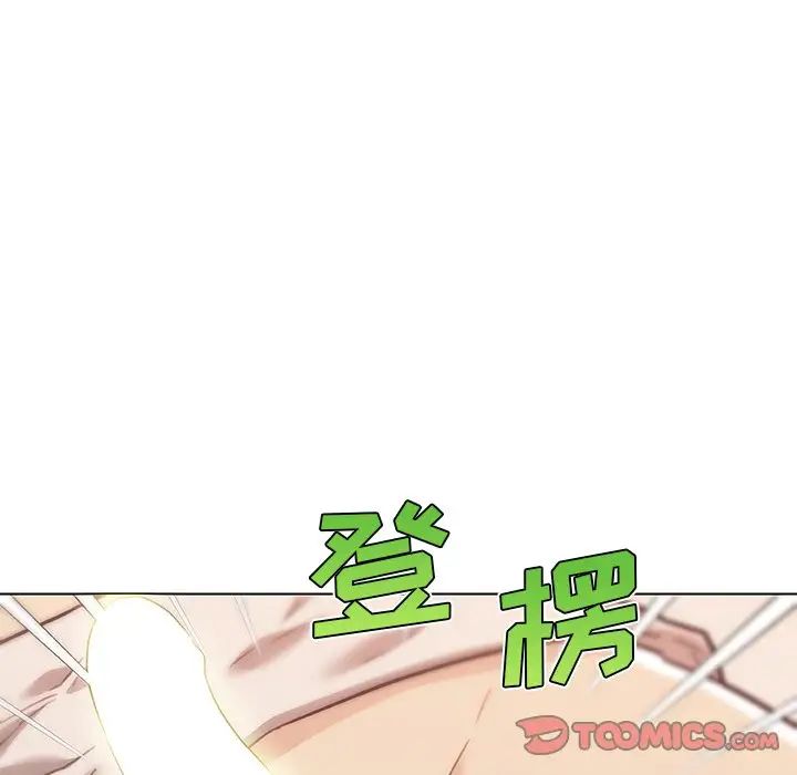 《恋你如初恋》漫画最新章节第56话免费下拉式在线观看章节第【50】张图片