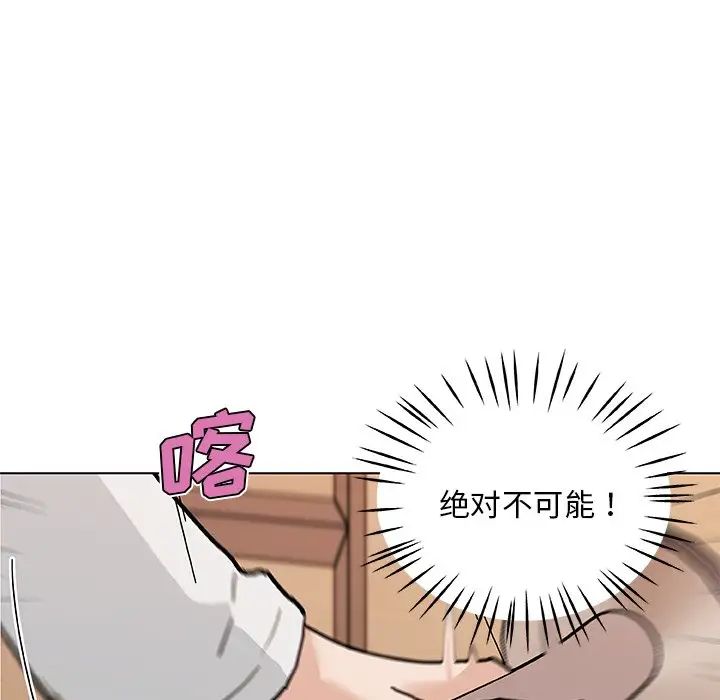 《恋你如初恋》漫画最新章节第56话免费下拉式在线观看章节第【33】张图片