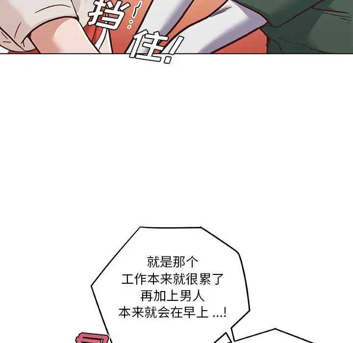 《恋你如初恋》漫画最新章节第56话免费下拉式在线观看章节第【80】张图片