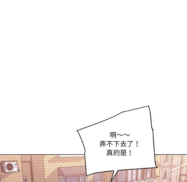 《恋你如初恋》漫画最新章节第56话免费下拉式在线观看章节第【107】张图片