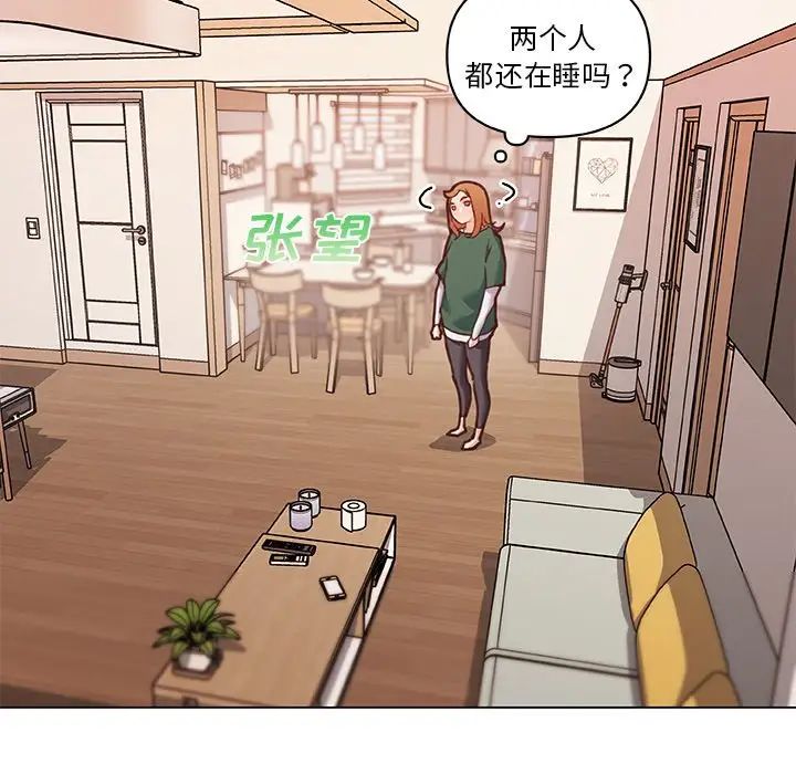 《恋你如初恋》漫画最新章节第56话免费下拉式在线观看章节第【15】张图片