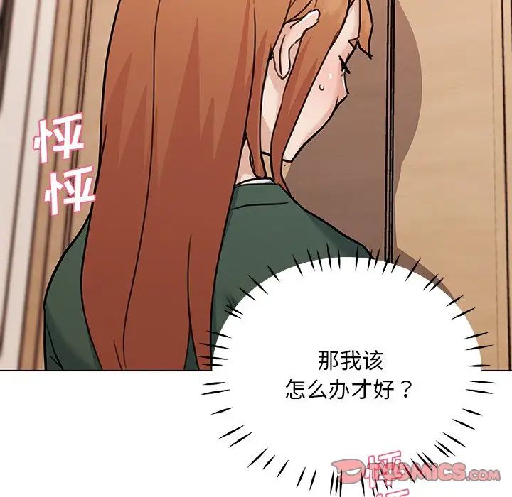 《恋你如初恋》漫画最新章节第56话免费下拉式在线观看章节第【10】张图片