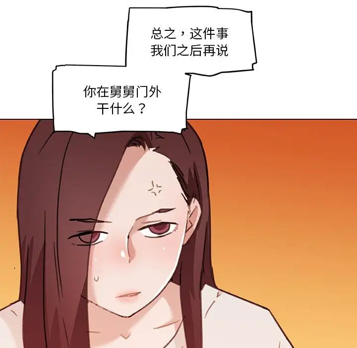 《恋你如初恋》漫画最新章节第56话免费下拉式在线观看章节第【71】张图片