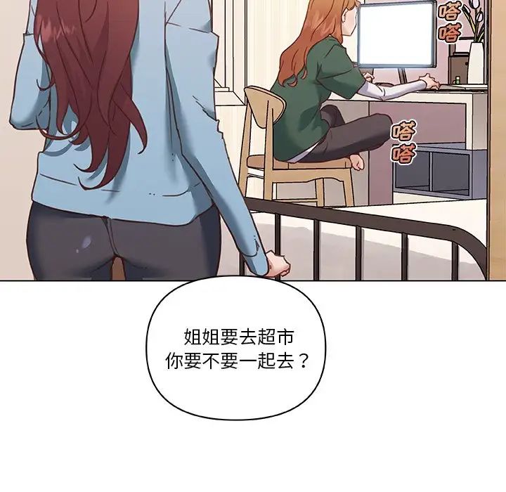 《恋你如初恋》漫画最新章节第56话免费下拉式在线观看章节第【100】张图片