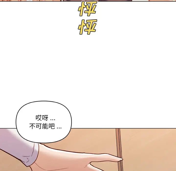 《恋你如初恋》漫画最新章节第56话免费下拉式在线观看章节第【23】张图片